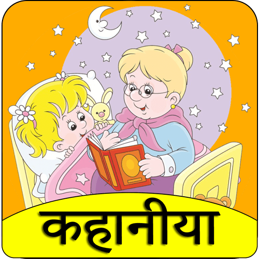 Hindi Audiobooks